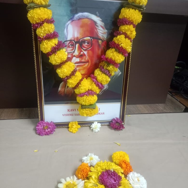 मराठी भाषा गौरव दिन
